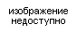 модель ACCURAIL 9900
Наличие: на заказ модель ACCURAIL 9900